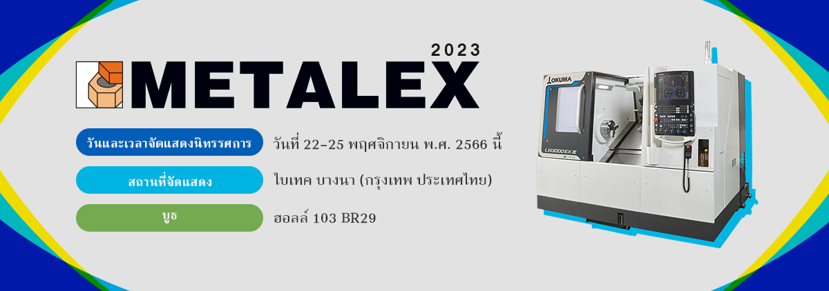 METALEX 2023