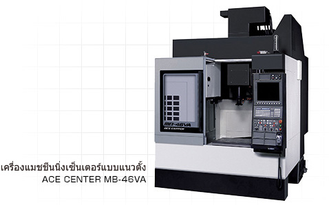 ACE CENTER MB-46VA