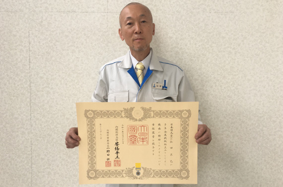 เหรียญเชิดชูเกียรติริบบิ้นเหลือง Mr. Masami Senda แผนกประกอบงานบริการ
