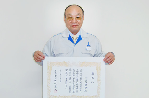 Mr. Yuji Kawamura