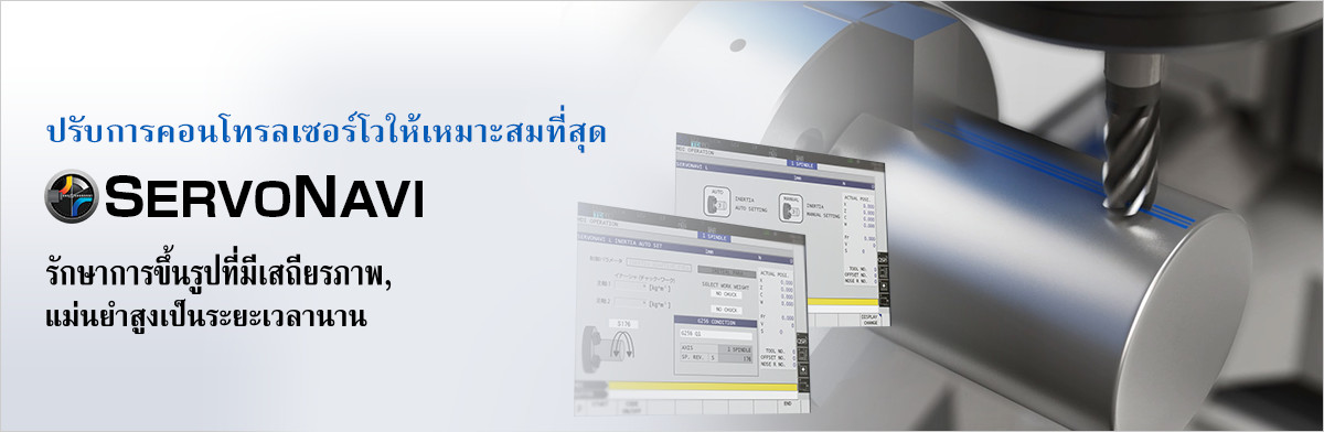 สำหรับเครื่องแมชชีนนิ่งเซ็นเตอร์และเครื่องกลึง SERVONAVI รักษาการขึ้นรูปที่มีเสถียรภาพ,แม่นยำสูงเป็นระยะเวลานาน