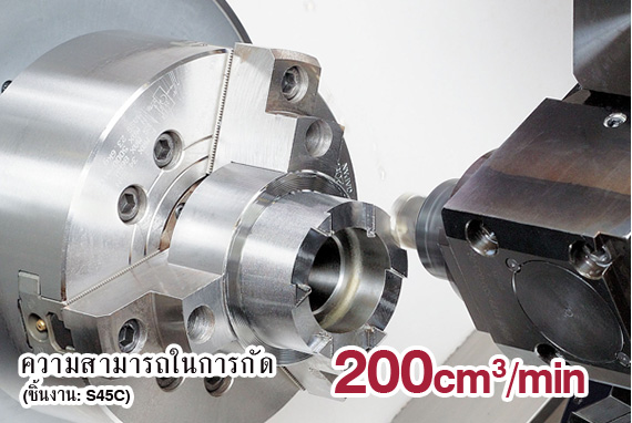 ความสามารถในการกัด 200 cm3/min (ชิ้นงาน: S45C)