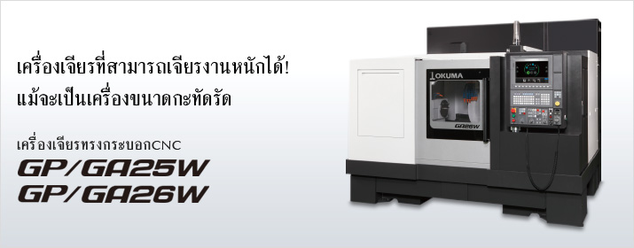 เครื่องเจียรที่สามารถเจียรงานหนักได้!แม้จะเป็นเครื่องขนาดกะทัดรัด