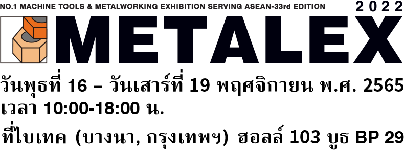 METALEX 2022 NO.1 MACHINE TOOLS & METALWORKING EXHIBITION SERVING ASEAN-33rd EDITION วันพุธที่ 16 - วันเสาร์ที่ 19 พฤศจิกายน พ.ศ. 2565 เวลา 10:00-18:00 น. ที่ไบเทค  (บางนา, กรุงเทพฯ)  ฮอลล์ 103 บูธ BP 29