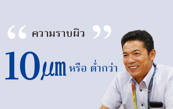 บริษัท Marumae